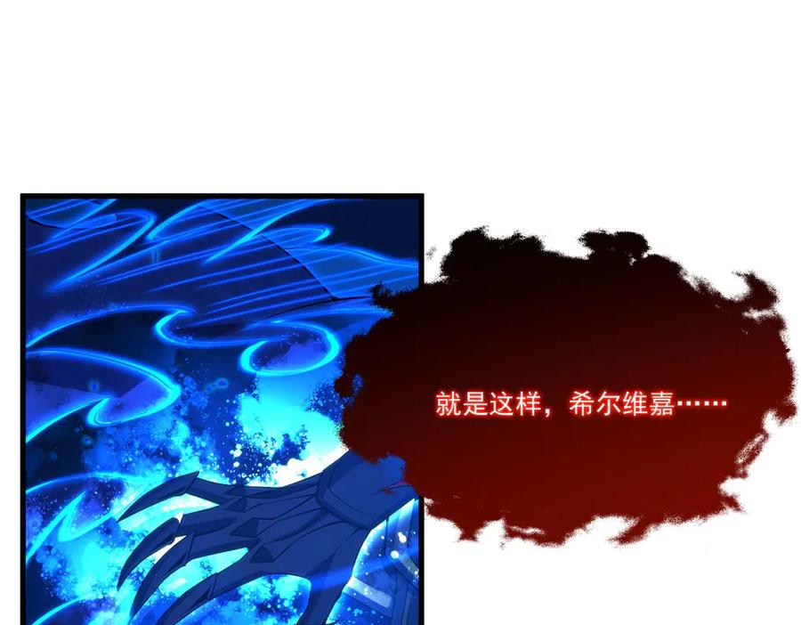 《来自深渊的我今天也要拯救人类》第142话 绝境 第28页
