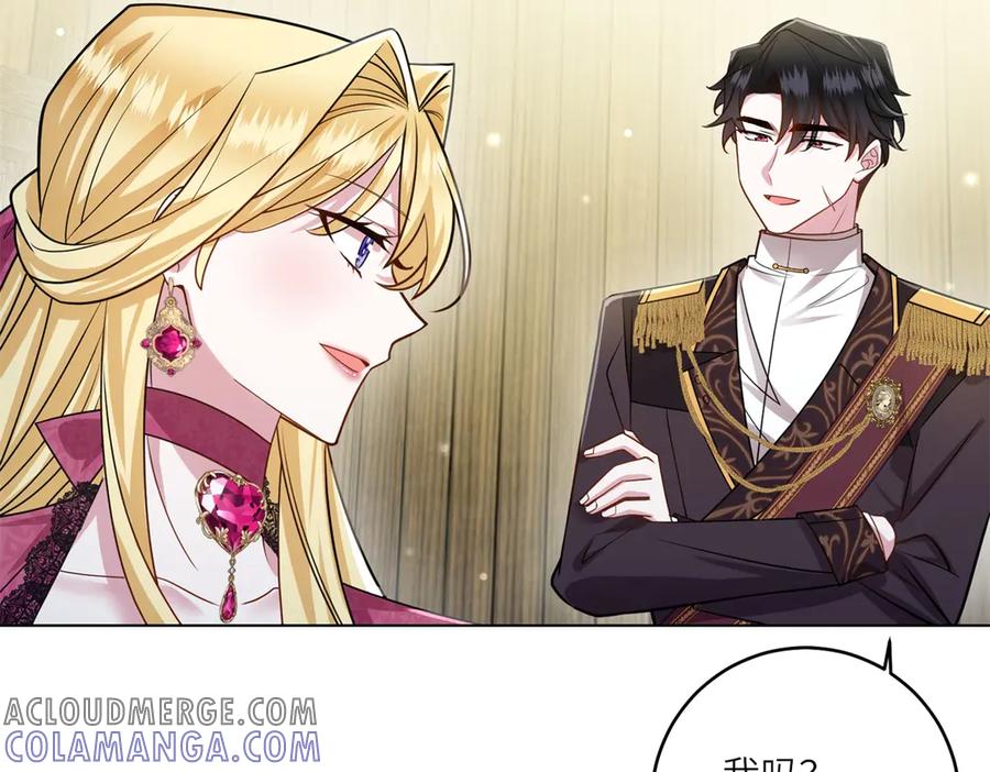 《转身成为恶女女王》第29话 奇策 第37页