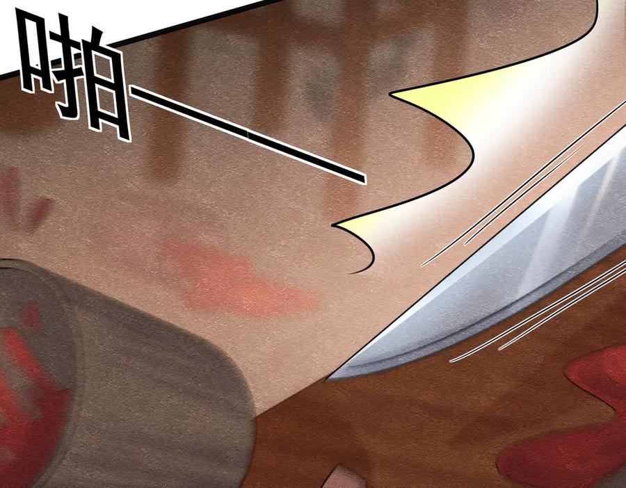 《被主教大人宠爱的日子》30 不安的夜晚 第100页
