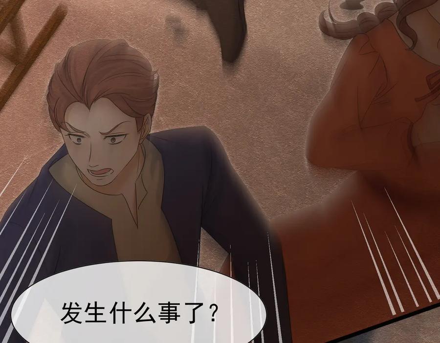《被主教大人宠爱的日子》30 不安的夜晚 第104页