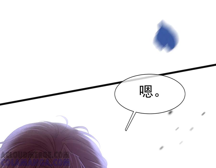 《被主教大人宠爱的日子》30 不安的夜晚 第85页