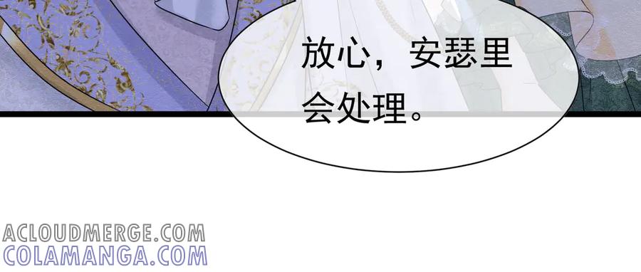 《被主教大人宠爱的日子》30 不安的夜晚 第109页