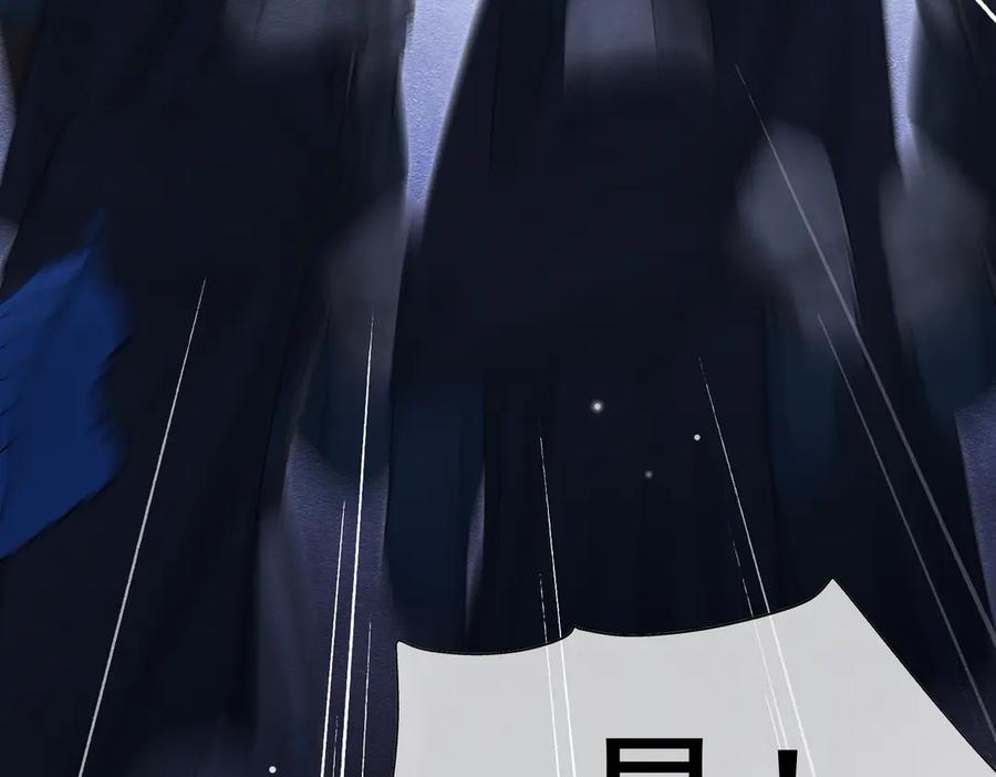 《被主教大人宠爱的日子》30 不安的夜晚 第91页