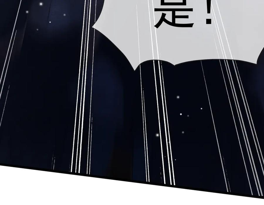 《被主教大人宠爱的日子》30 不安的夜晚 第92页