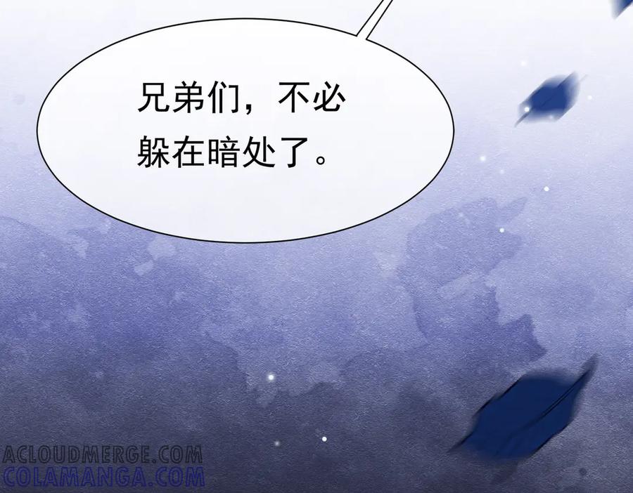 《被主教大人宠爱的日子》30 不安的夜晚 第77页