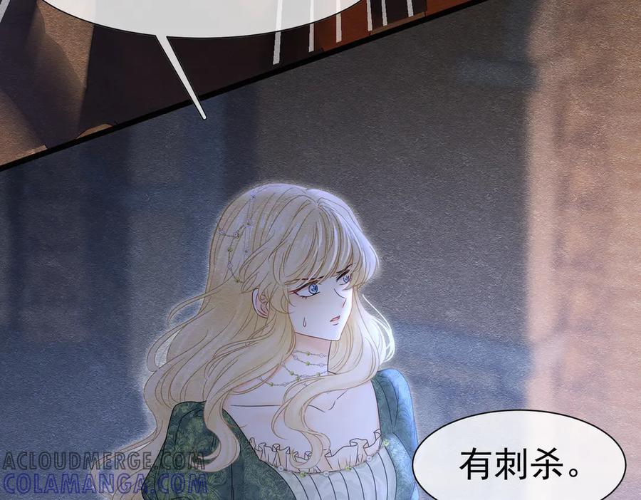 《被主教大人宠爱的日子》30 不安的夜晚 第105页