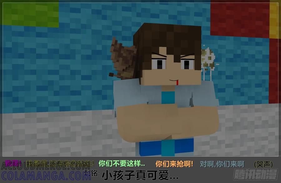 《我的世界：晨曦传记番外》晨曦幼儿园 第33页