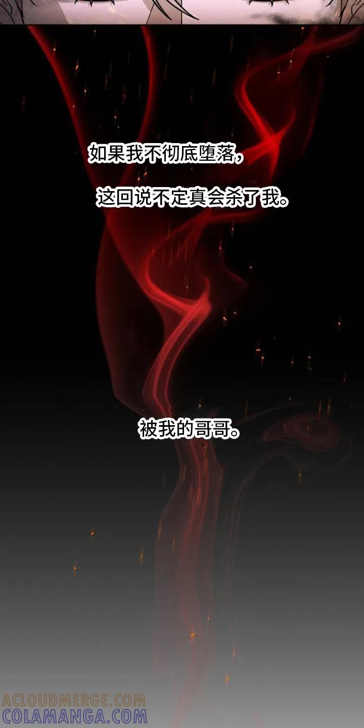 《反向协议》第1章：继承权 第17页