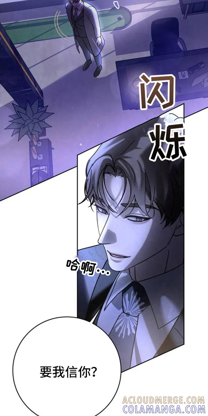 《反向协议》第1章：继承权 第5页