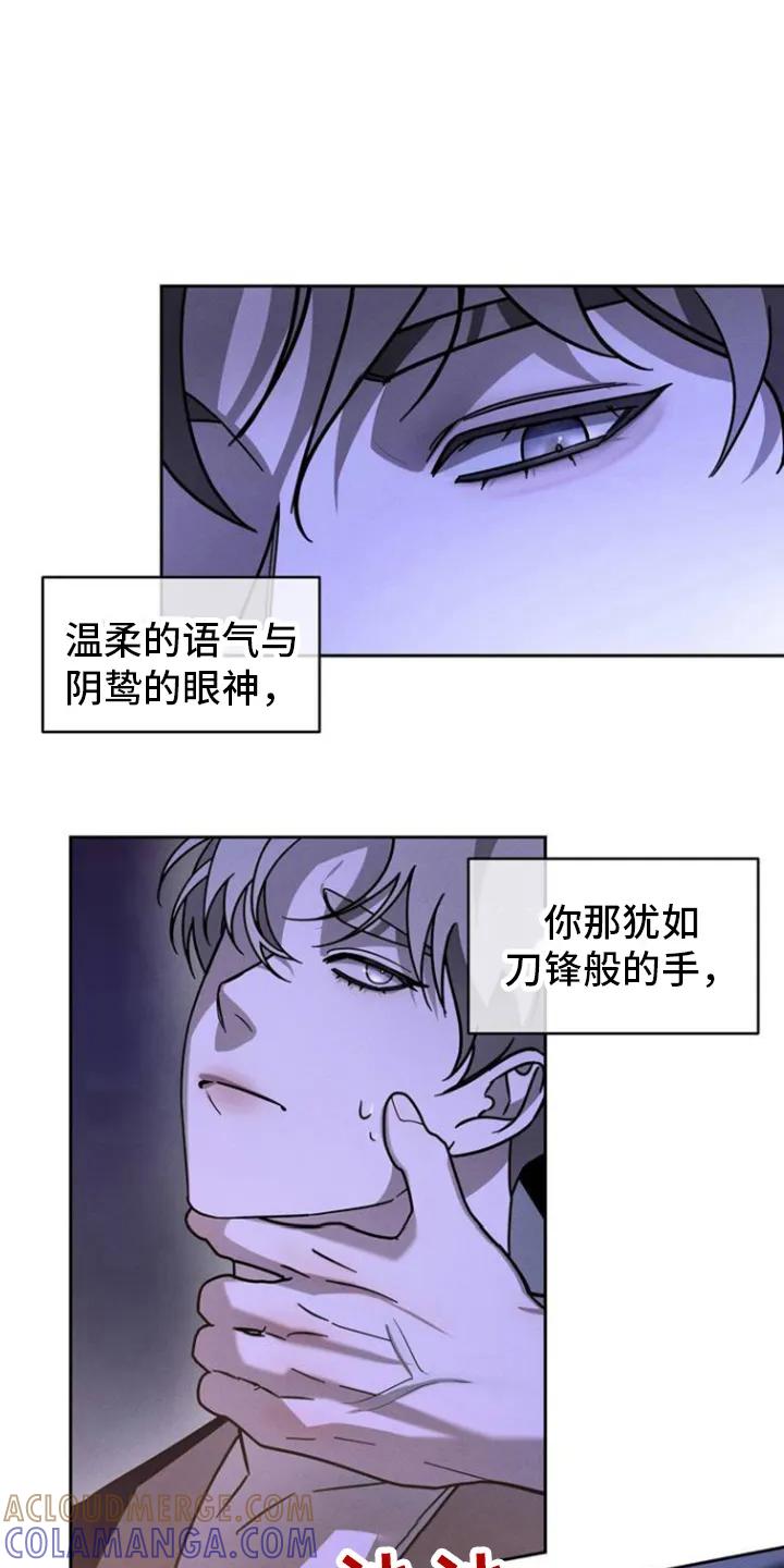 《反向协议》第1章：继承权 第13页