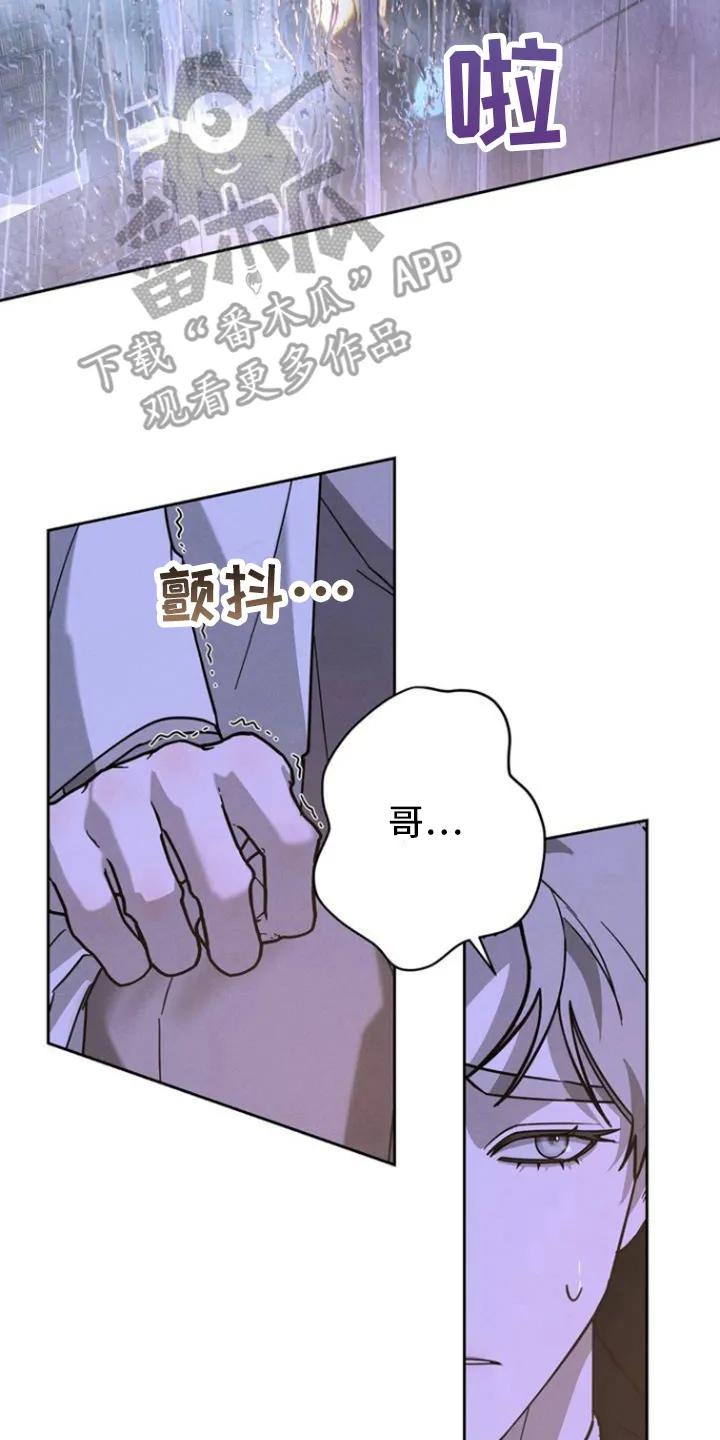 《反向协议》第1章：继承权 第10页