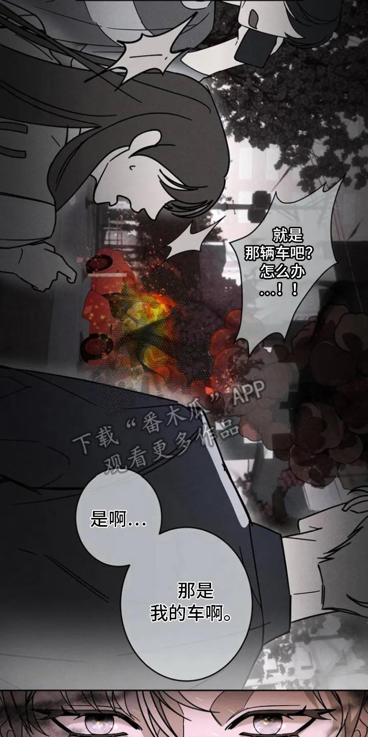 《反向协议》第1章：继承权 第16页