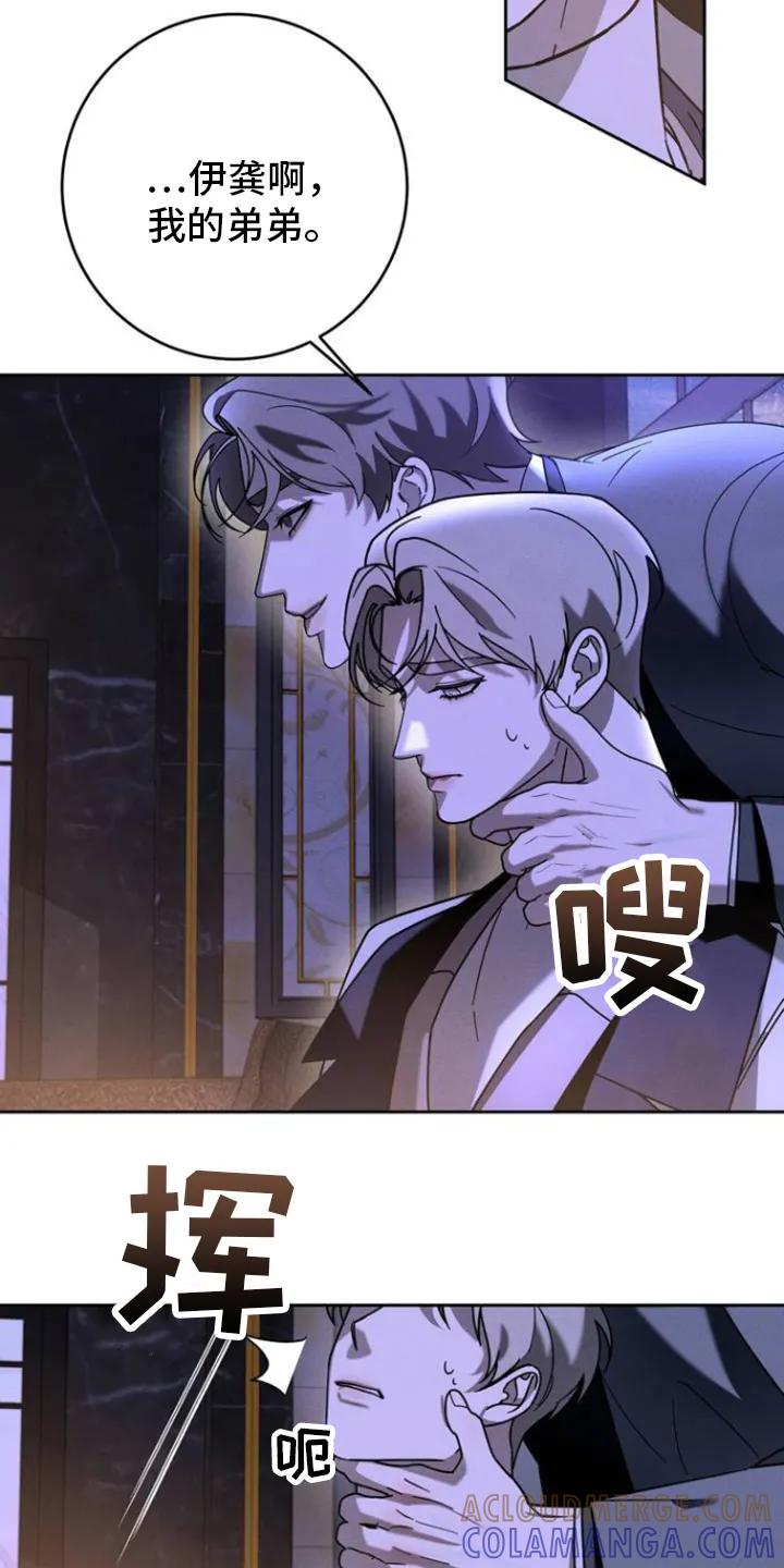 《反向协议》第1章：继承权 第11页