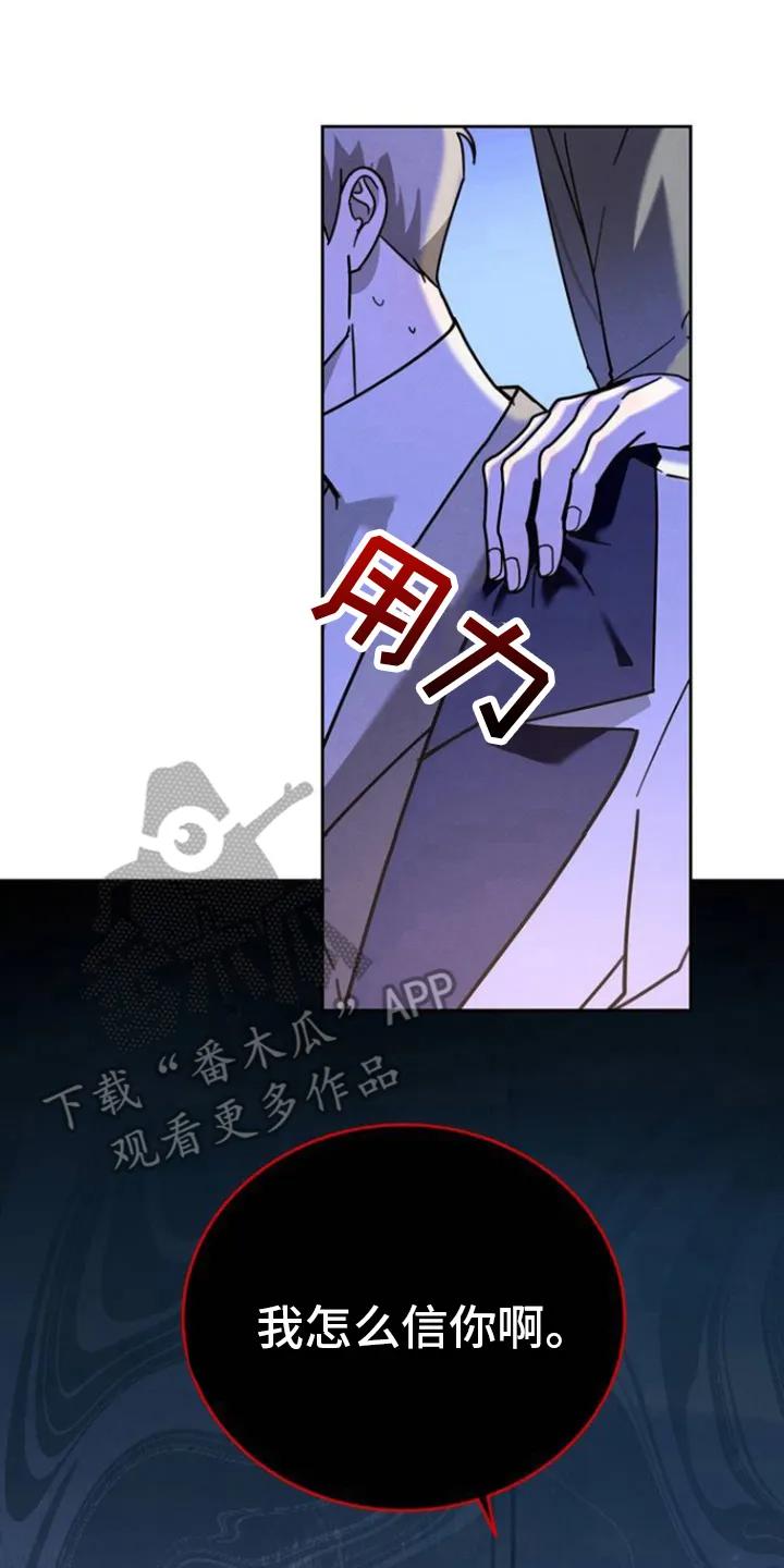《反向协议》第1章：继承权 第8页