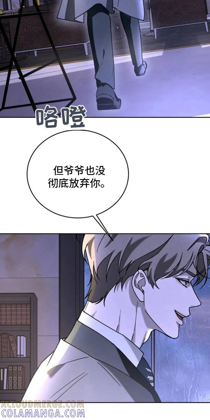 《反向协议》第1章：继承权 第7页
