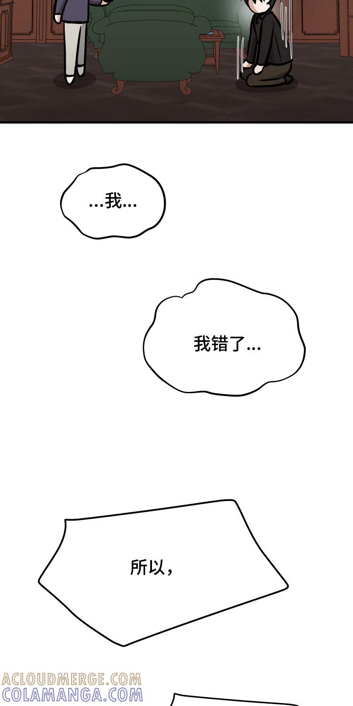 《双面联姻》第15章：解释 第7页