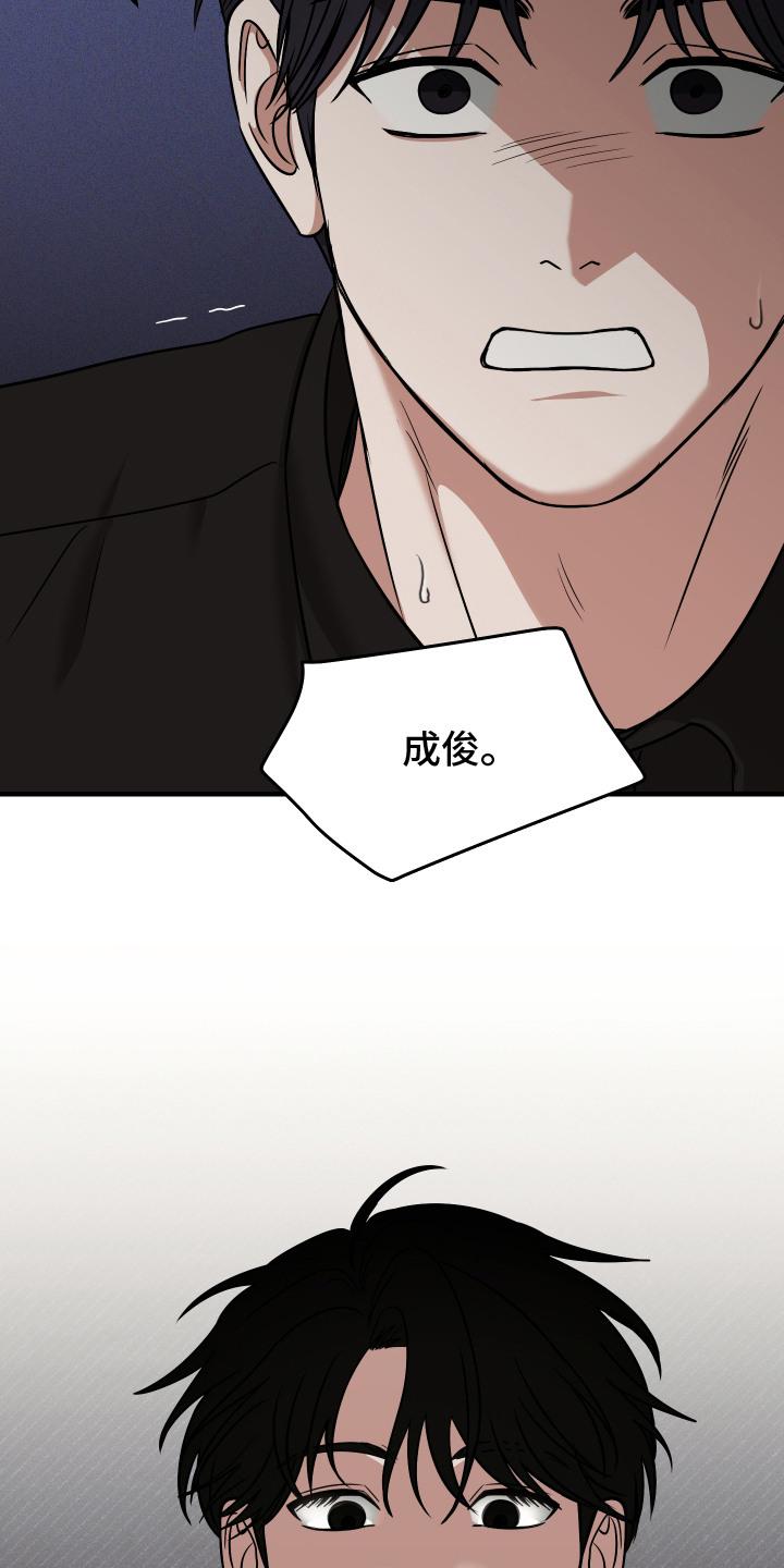 《双面联姻》第15章：解释 第4页