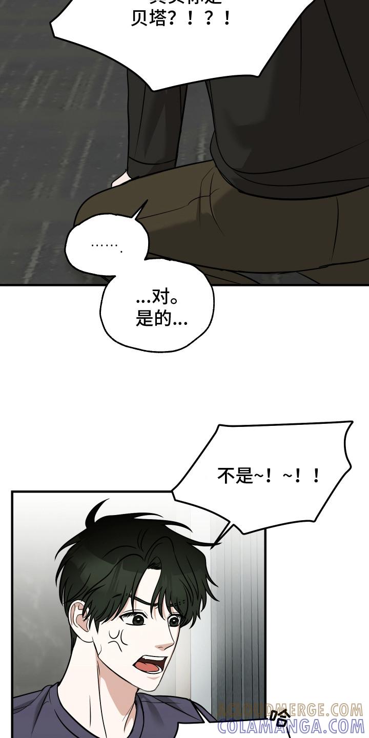 《双面联姻》第15章：解释 第9页