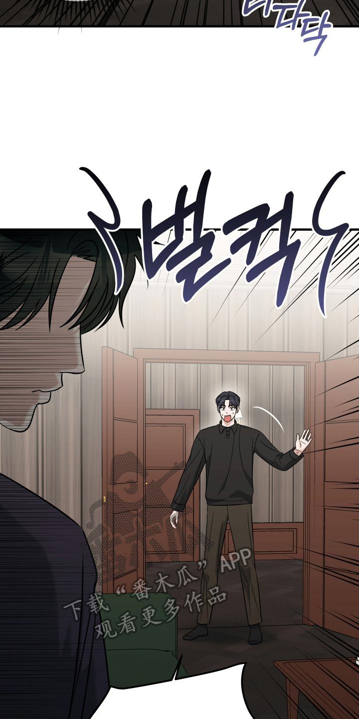 《双面联姻》第15章：解释 第2页