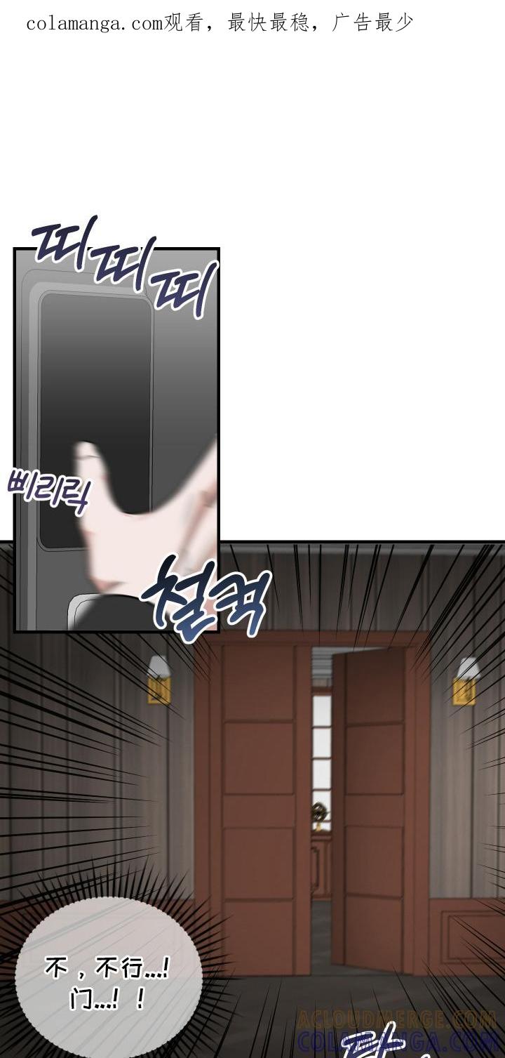 《双面联姻》第15章：解释 第1页