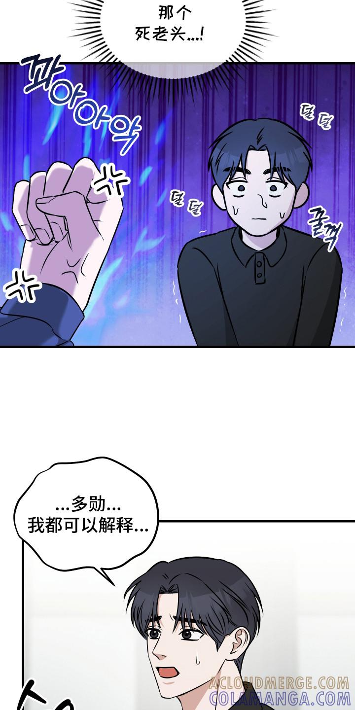 《双面联姻》第15章：解释 第15页
