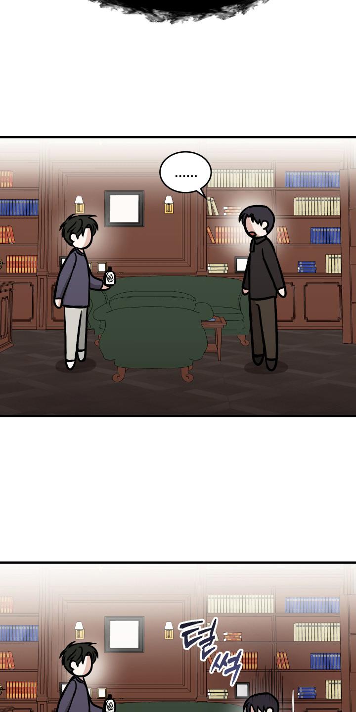 《双面联姻》第15章：解释 第6页