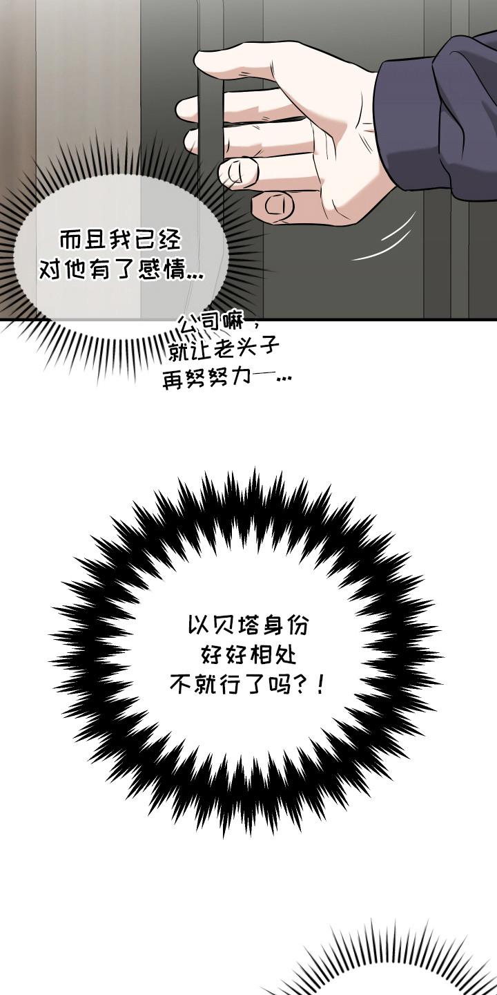 《双面联姻》第16章：纸条 第10页