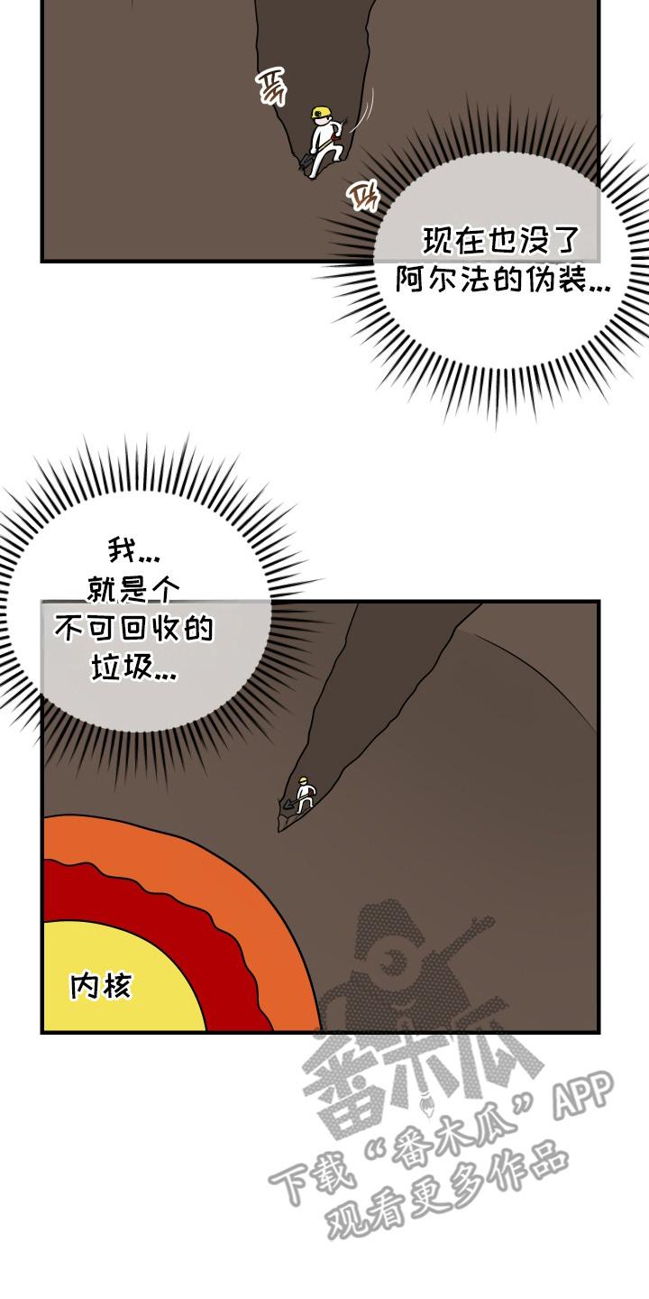 《双面联姻》第16章：纸条 第2页
