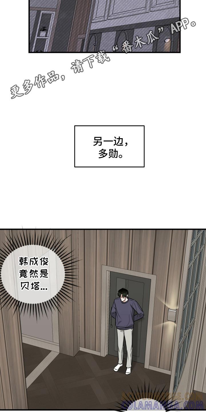 《双面联姻》第16章：纸条 第5页
