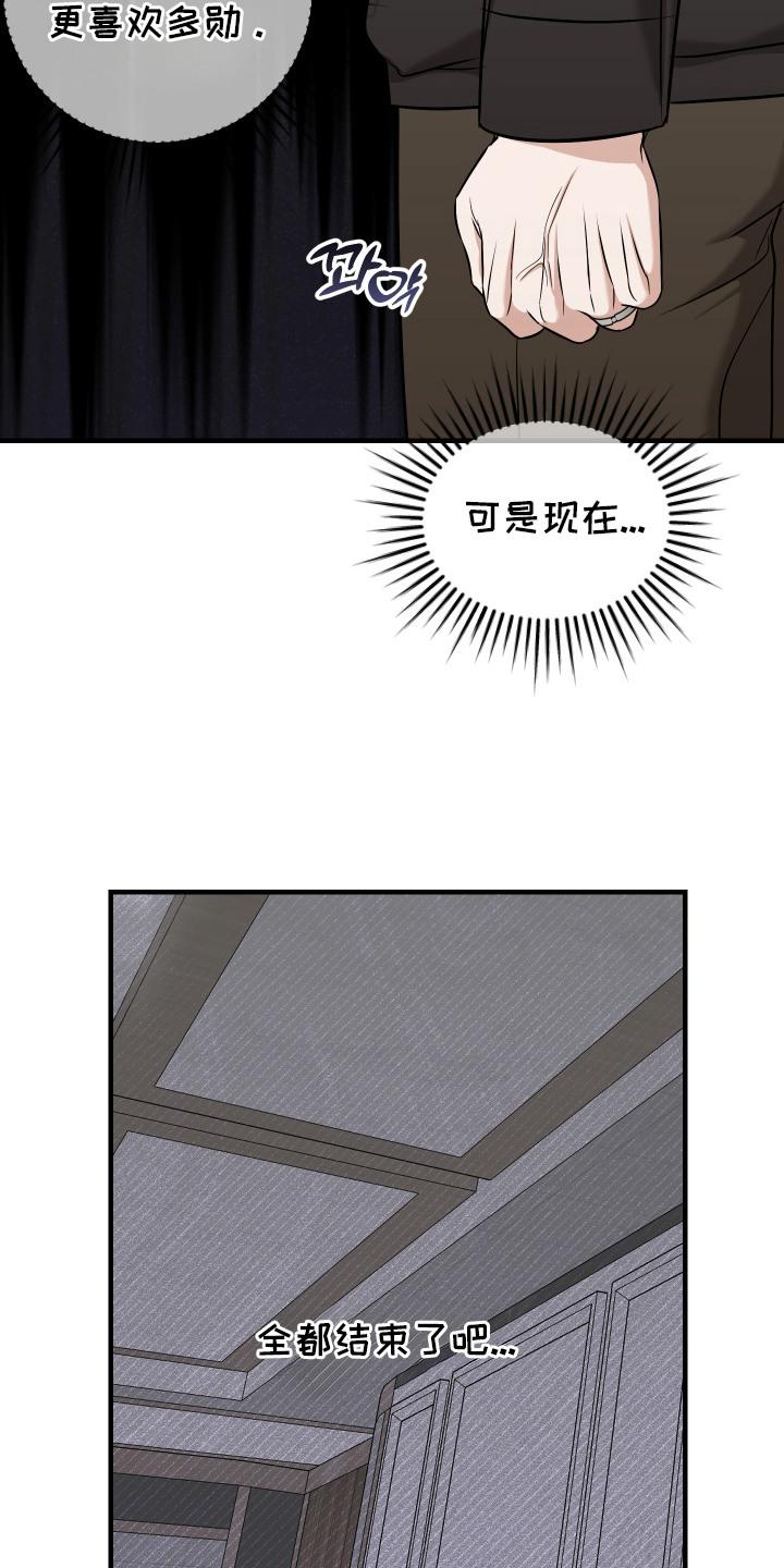 《双面联姻》第16章：纸条 第4页