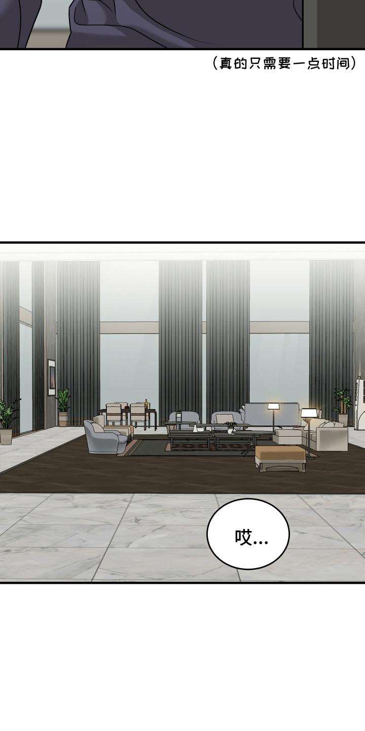 《双面联姻》第16章：纸条 第12页