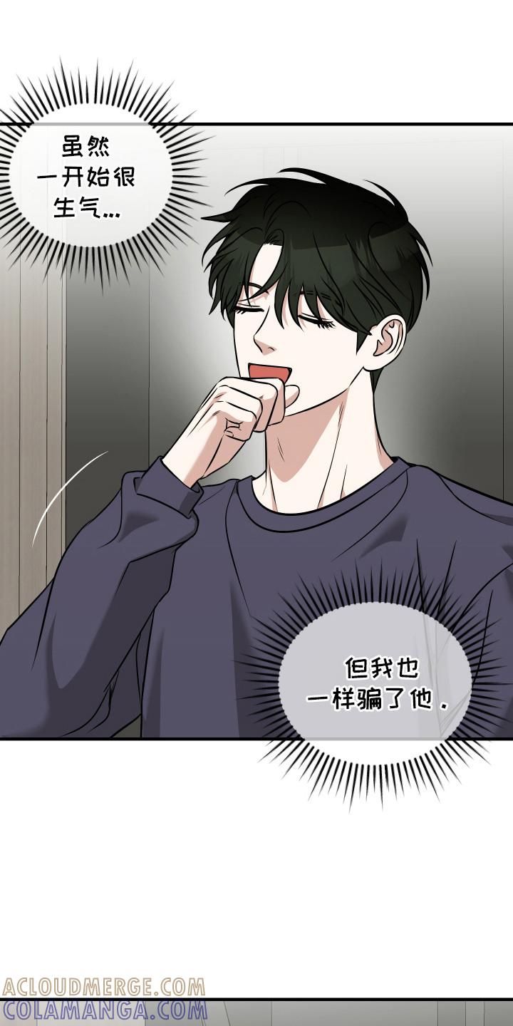 《双面联姻》第16章：纸条 第9页