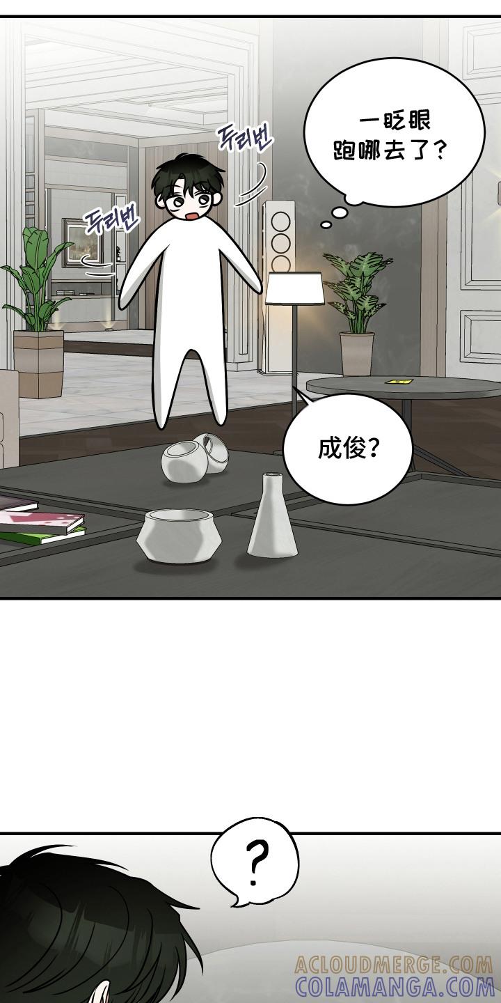《双面联姻》第16章：纸条 第13页