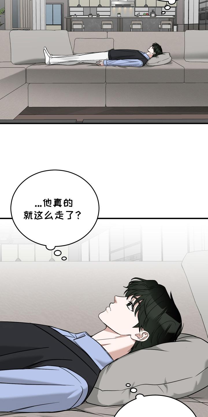 《双面联姻》第16章：纸条 第18页
