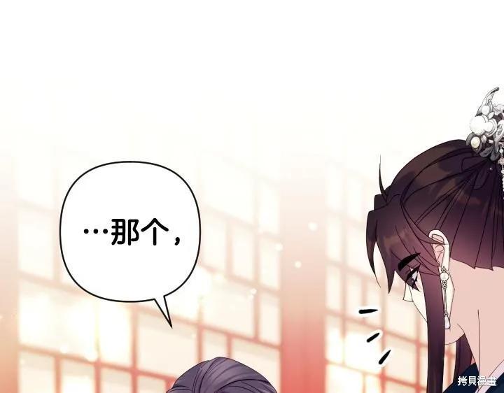 《异世界的野蛮皇后》第165话季3完 第58页