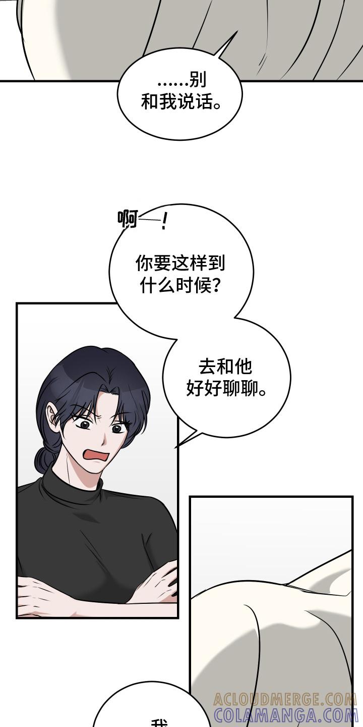 《双面联姻》第17章：哭了 第7页