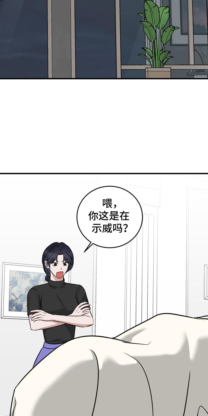 《双面联姻》第17章：哭了 第6页
