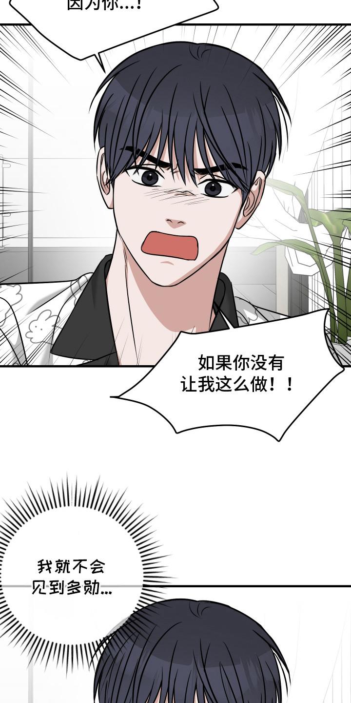《双面联姻》第17章：哭了 第10页
