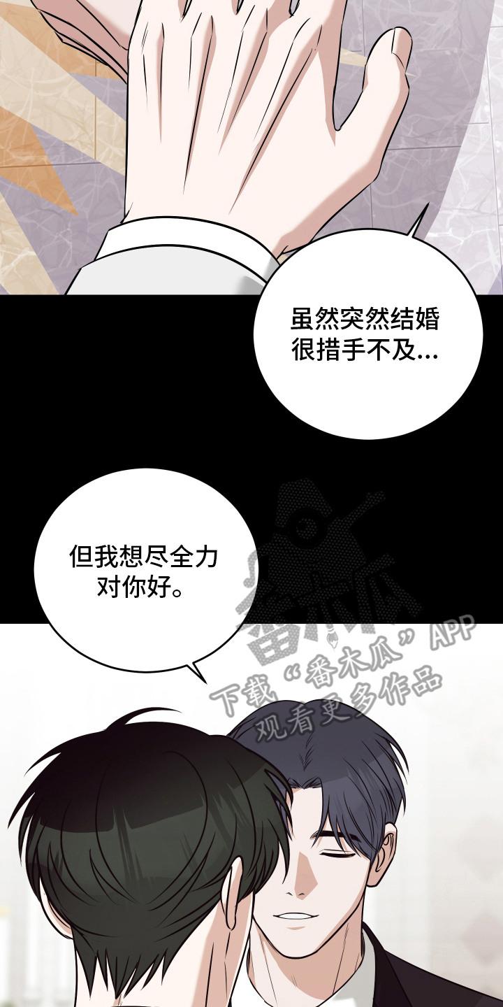 《双面联姻》第17章：哭了 第2页