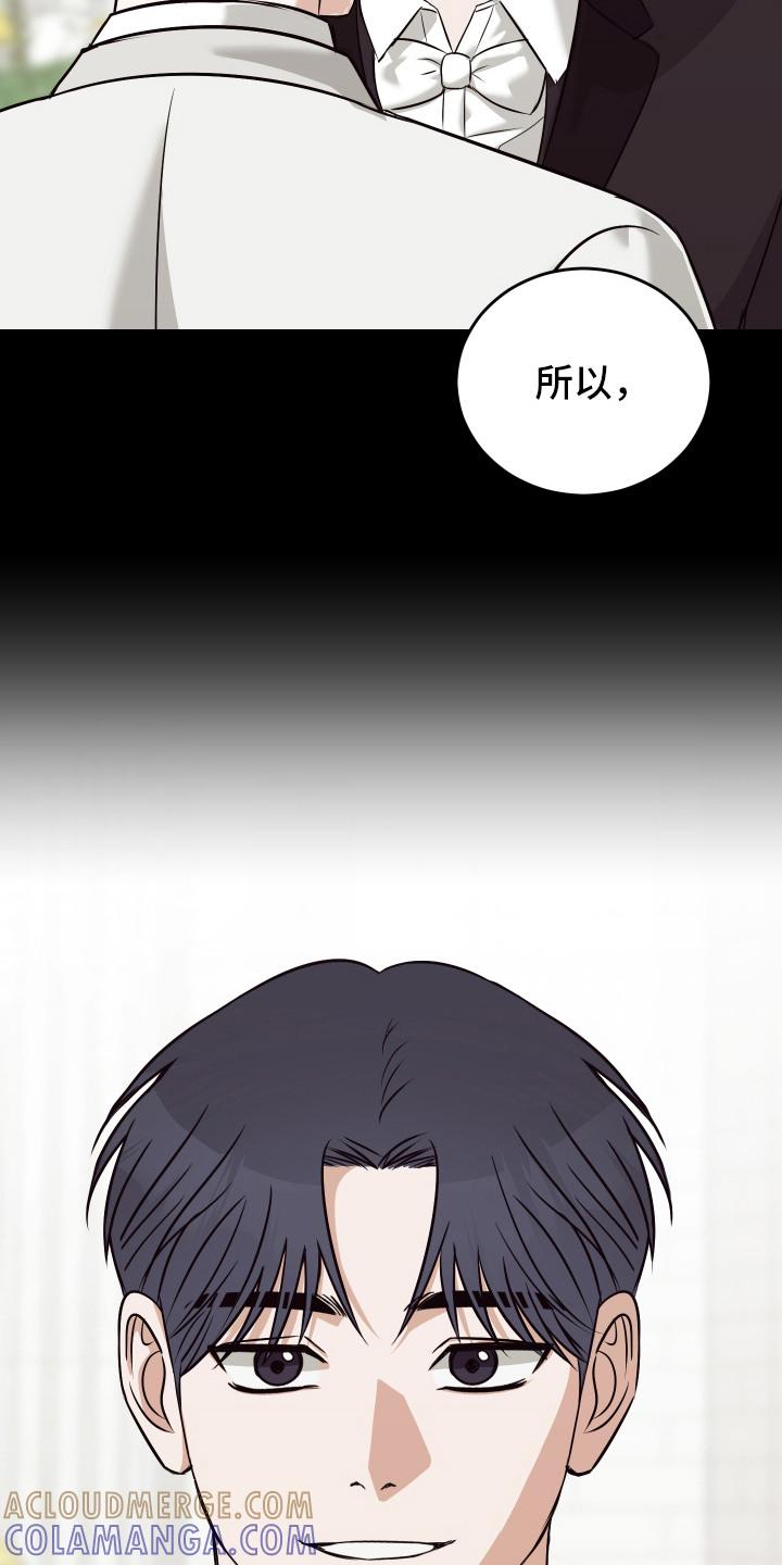 《双面联姻》第17章：哭了 第3页