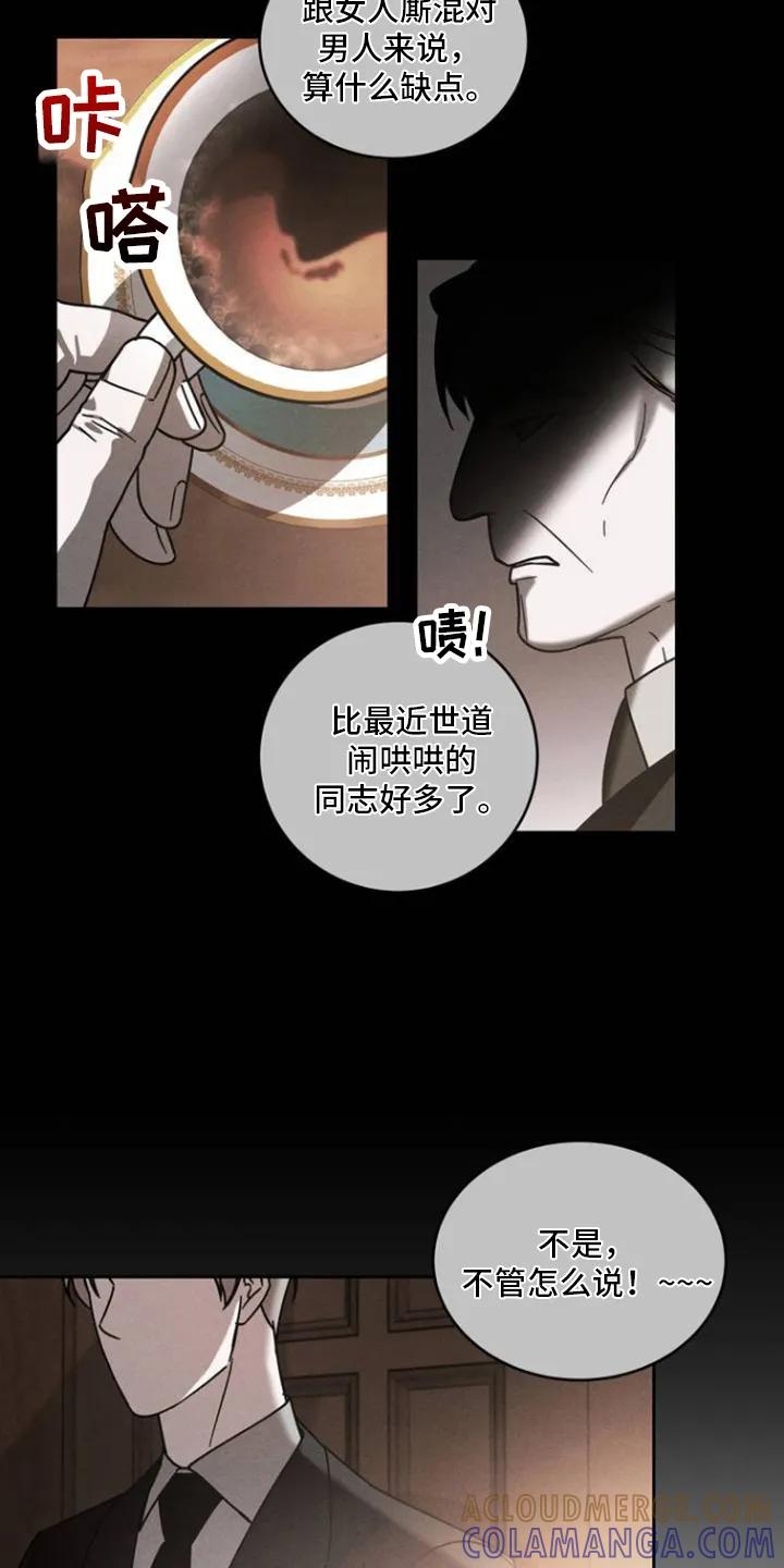 《反向协议》第2章：利用 第3页