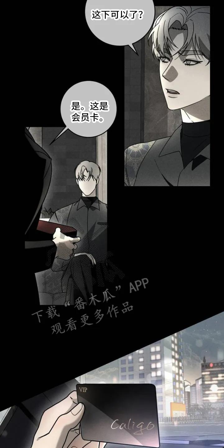 《反向协议》第2章：利用 第8页