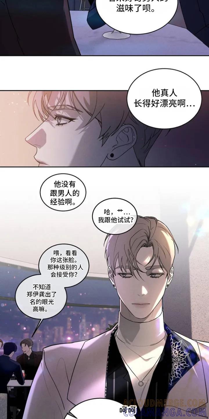 《反向协议》第2章：利用 第13页