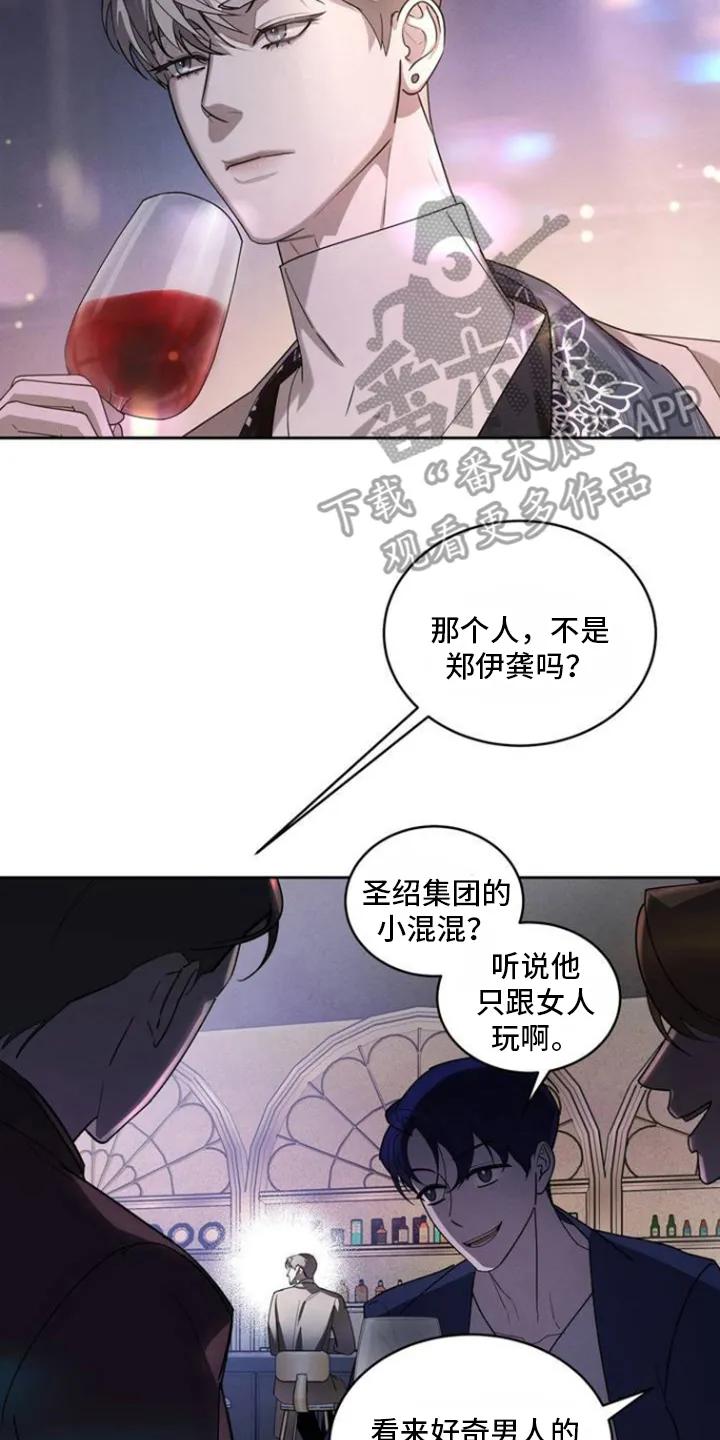 《反向协议》第2章：利用 第12页