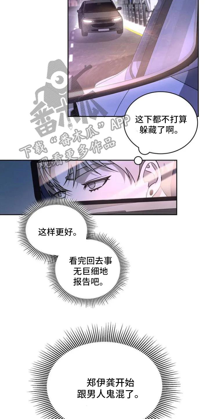 《反向协议》第2章：利用 第10页