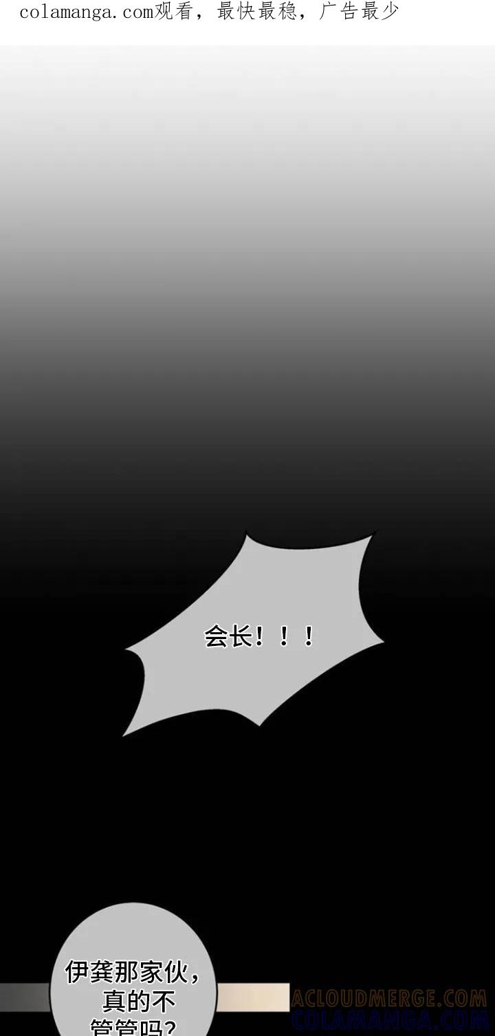 《反向协议》第2章：利用 第1页