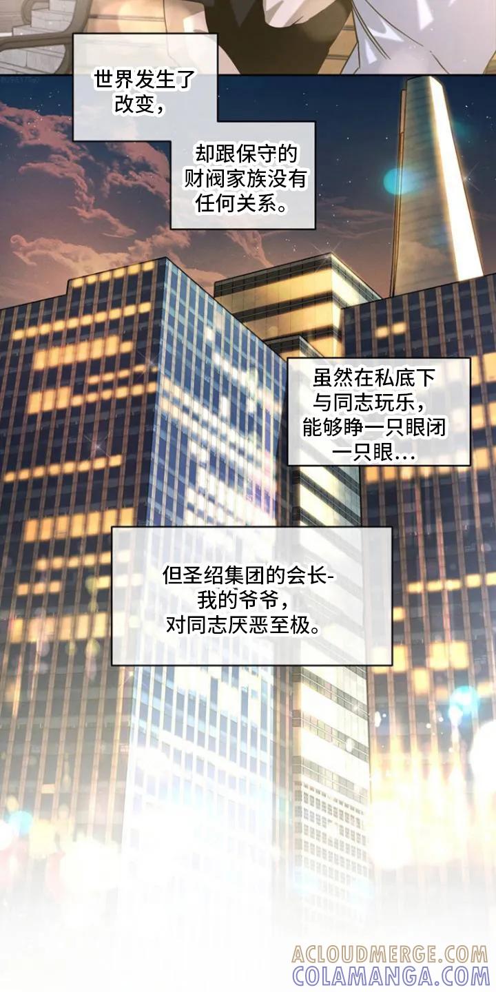 《反向协议》第2章：利用 第5页