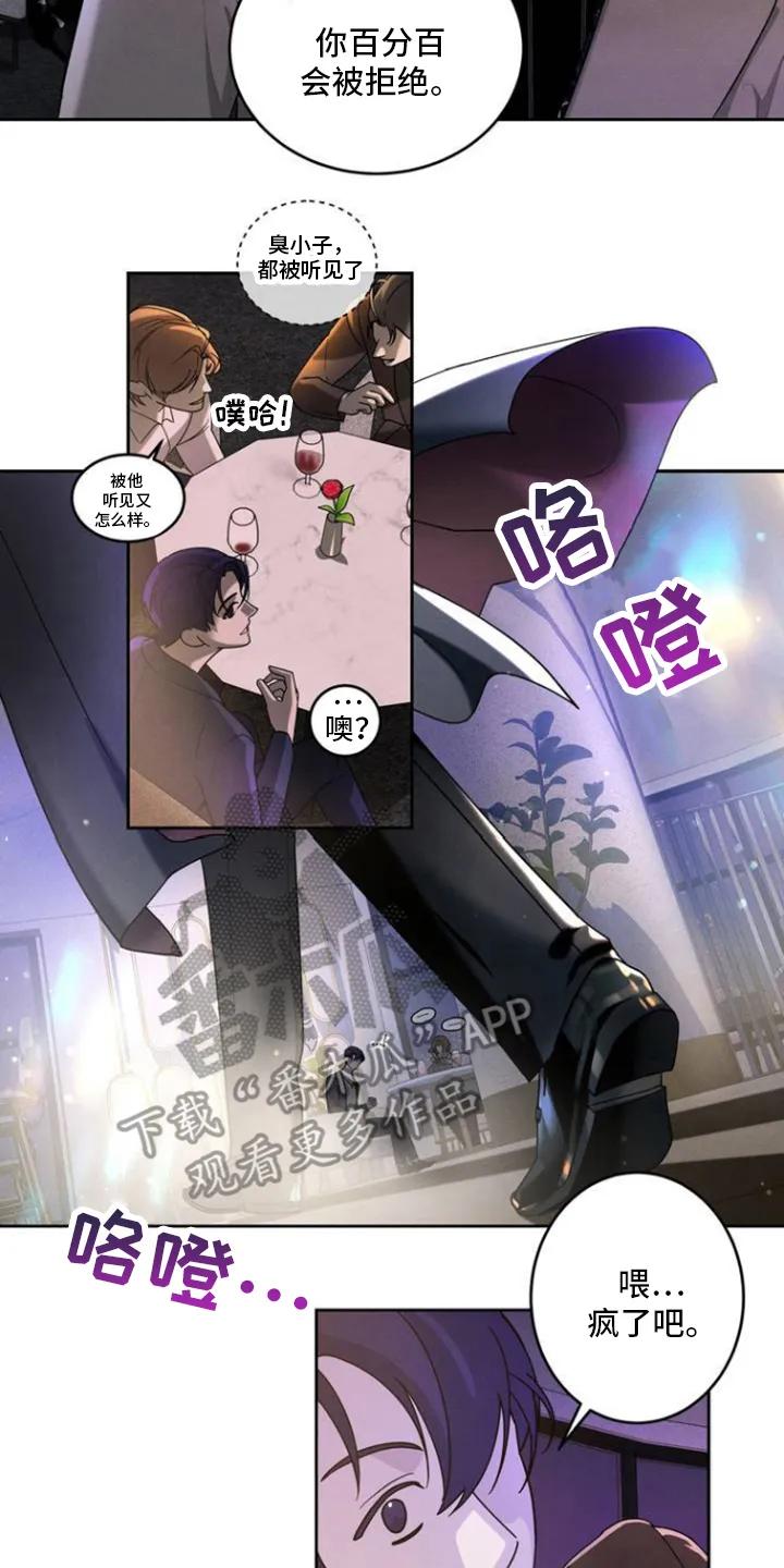 《反向协议》第2章：利用 第14页