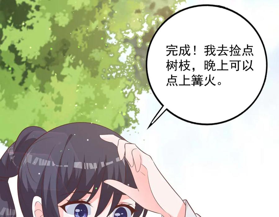 《桃色绯闻》第49话 第39页