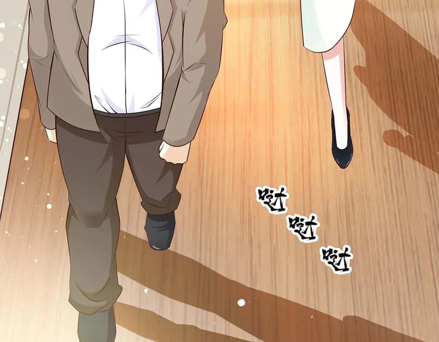 《宠入心扉》第49话 第44页